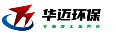 華邁環(huán)保